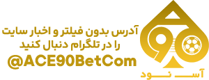 as90bet ، اس 90 بت